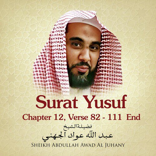 Surat Yusuf, Chapter 12, Verse 82 - 111 end_poster_image