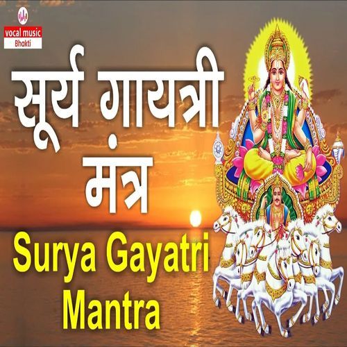 Surya Gayatri Mantra