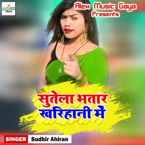 Sutela Bhatar Kharihani Me