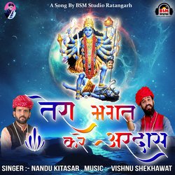 Tera Bhagat Kare Ardaas-HytbdkJpQ3o