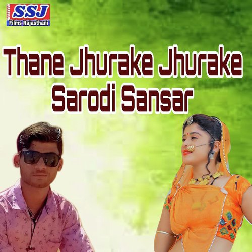 Thane Jhurake Jhurake Sarodi Sansar