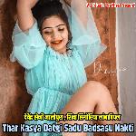 Thar Kasya Datgi Sadu Badsasu Nakti