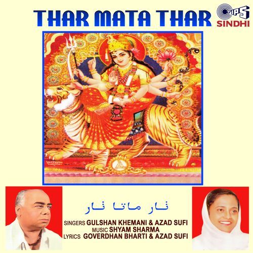 Thar Mata Thar