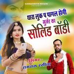 Thara Look Pe Pagal Hogi Gurjar Ka Solid Body