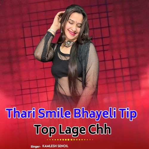 Thari Smile Bhayeli Tip Top Lage Chh