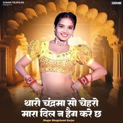 Tharo Chandrma So Chehro Mara Dil N Heng Kar Chh