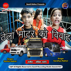 Thela Motor Ko Vivah-Q18gXywHclk