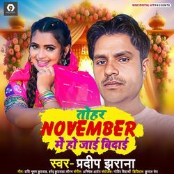 Tohar No Me Ho Jai Bidai