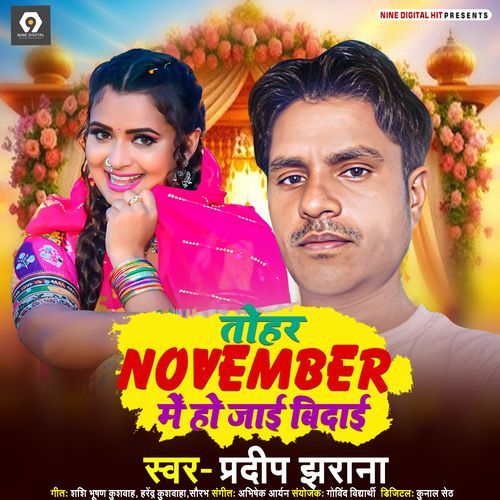 Tohar No Me Ho Jai Bidai