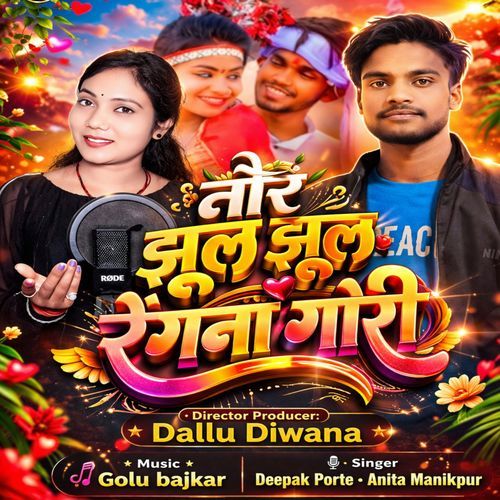 Tor Jhul Jhul Rengna Gori