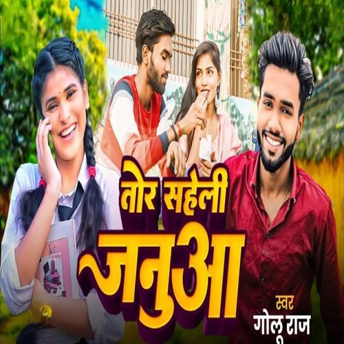 Tor Saheli Januaa