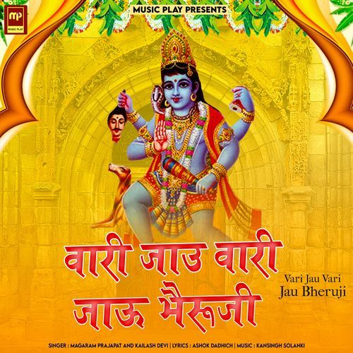 Vari Jau Vari Jau Bheruji (Studio)