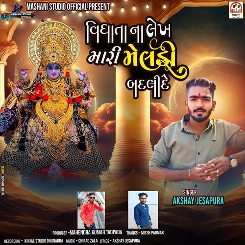 Vidhata Na Lekh Mari Meldi Badli De