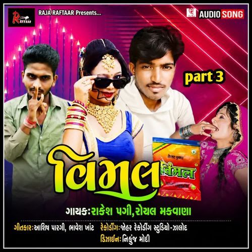 Vimal Part-3