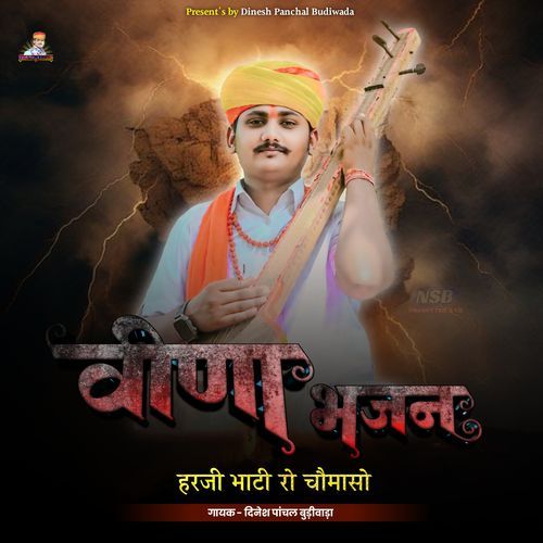 Vina Bhajan - Harji Bhati Ro Chomaso