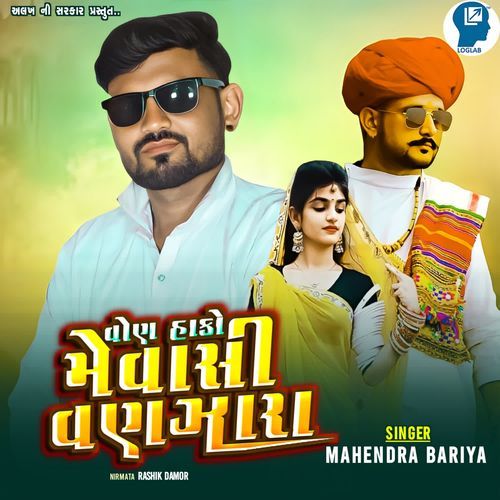 Von Hako Mevasii Vanzara