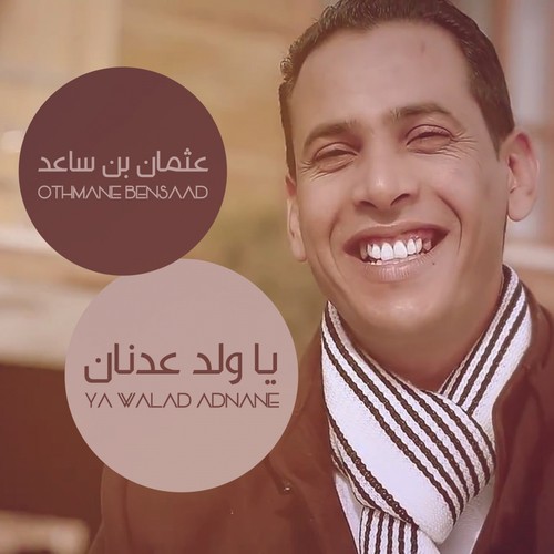 Ya Walad Adnane cover art