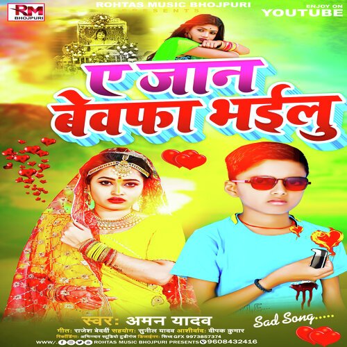 A Jaan Bewafa Bhailu (Bhojpuri Song 2022)