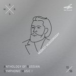 ARSM I, Vol. 10. Mussorgsky