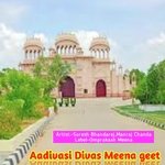 Aadivasi Divas Meena Geet