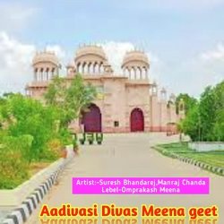 Aadivasi Divas Meena Geet-QSkubhl,DmM