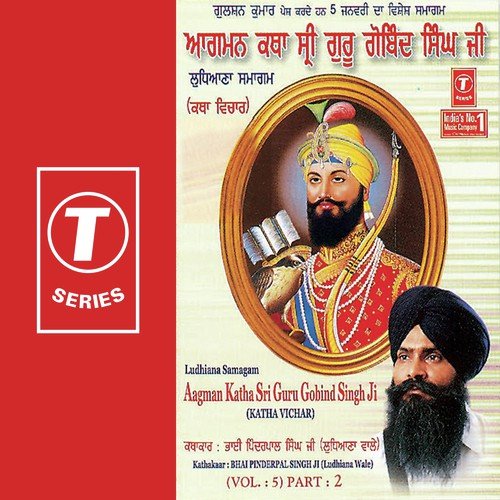 Aagman Katha Sri Guru Gobind