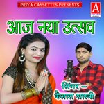 Aaj Naya Utsav