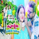 Aaja Ye Majnua Hamra Galiya