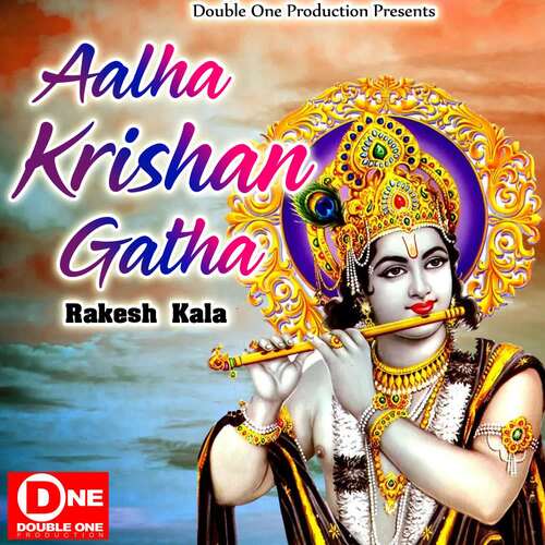 Aalha Krishan Gatha