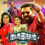 Vettam Thattum Vattakayal