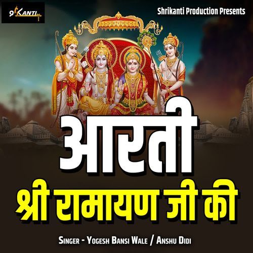 Aarti Shri Ramayan Ji Ki