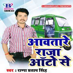 Aawatare Raja Auto Se-Fy07Q0BJZWQ