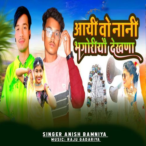 Aayi Vo Nani Bhgoriyo Dekhna