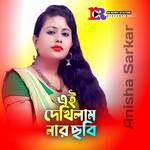 Ai Dekhilam Sonar Chobi