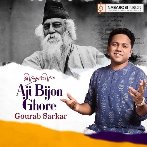 Aji Bijon Ghore