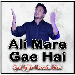 Ali Mare Gae Hai-Jiwxe1lHTmA