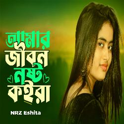 Amar Jibon Nosto Koira-CDsfVwVFQng