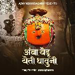 Amba Yedu Yeti Dhauni