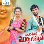 Andamaina Muddu Gummave