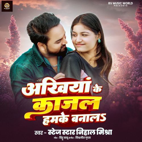 Ankhiya Ke Kajal Humke Banal
