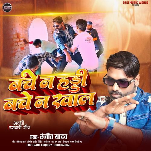 Bache Na Haddi Bache Na Khal