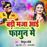 Badi Maja Aai Fagun Me