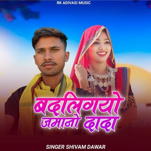 Badli gayo Jamano Dada