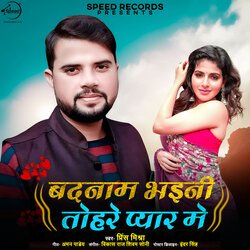 Badnam Bhayini Tohre Pyar Mein-AhwRW0BVUEc