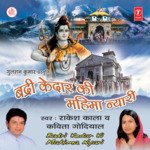 Badri Kedar Ki Mahima Nyari