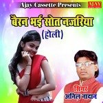 Bairan Bhai Sot Nazariya (HOLI SONG)