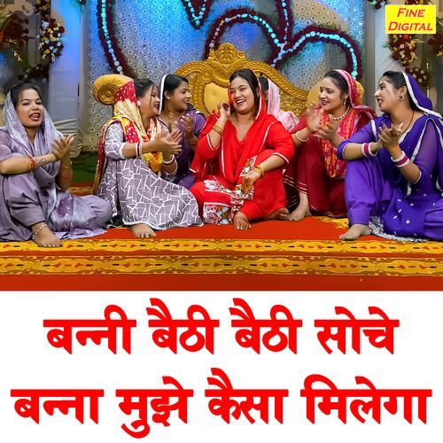 Banni Baithi Baithi Soche Banna Mujhe Kaisa Milega