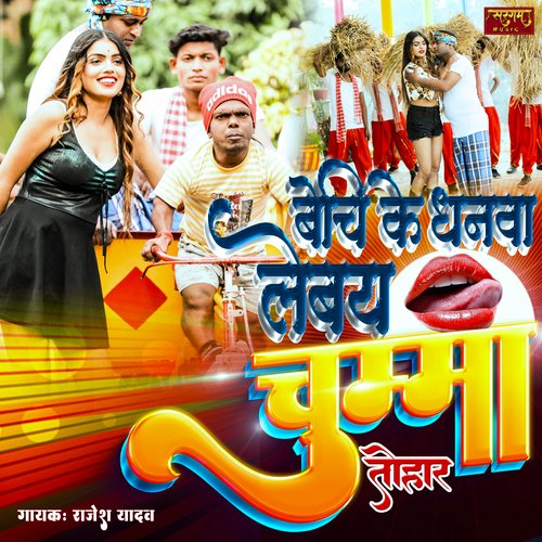 Bechi Ke Dhnwa Lebya Chumaa