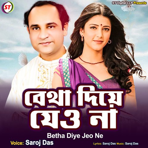 Betha Diye Jeo Ne