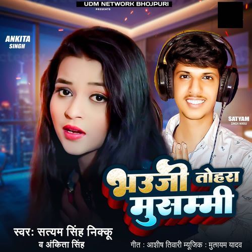 Bhauji Tohar Mushammi